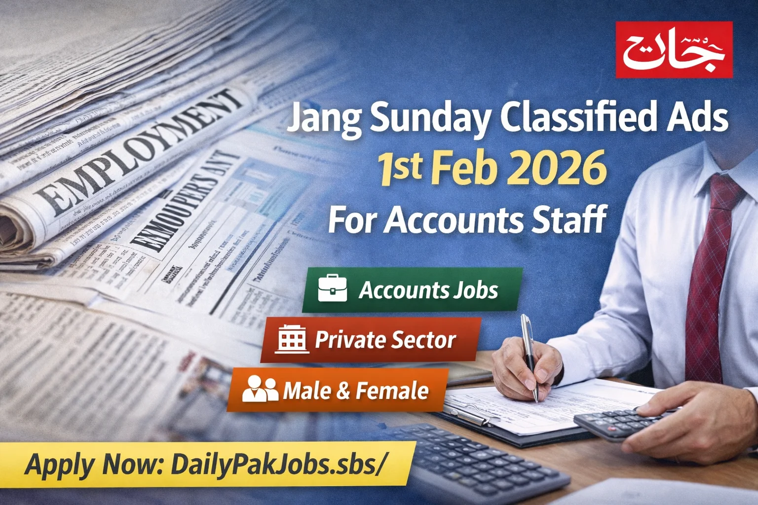 Accounts Staff Jobs in Jang